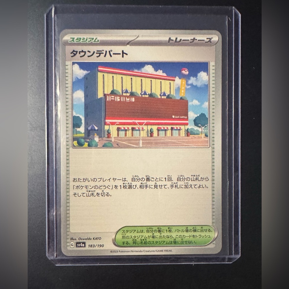 Town Store 183/190 Japanese Shiny Treasure Ex Pokemon Card